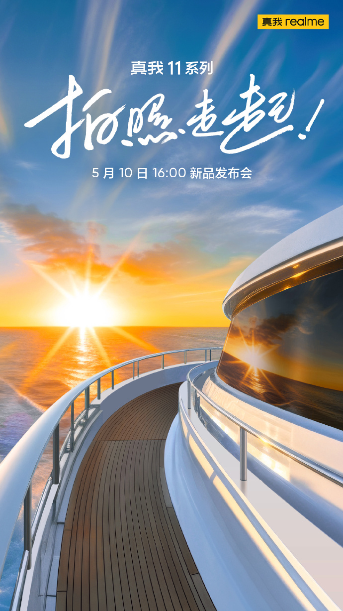 红魔5周年,电竞宇宙新品发布会定档 5