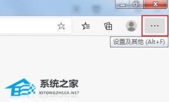 Edge浏览器怎么设置静默下载？Edge浏览器静默下载设置方法教学