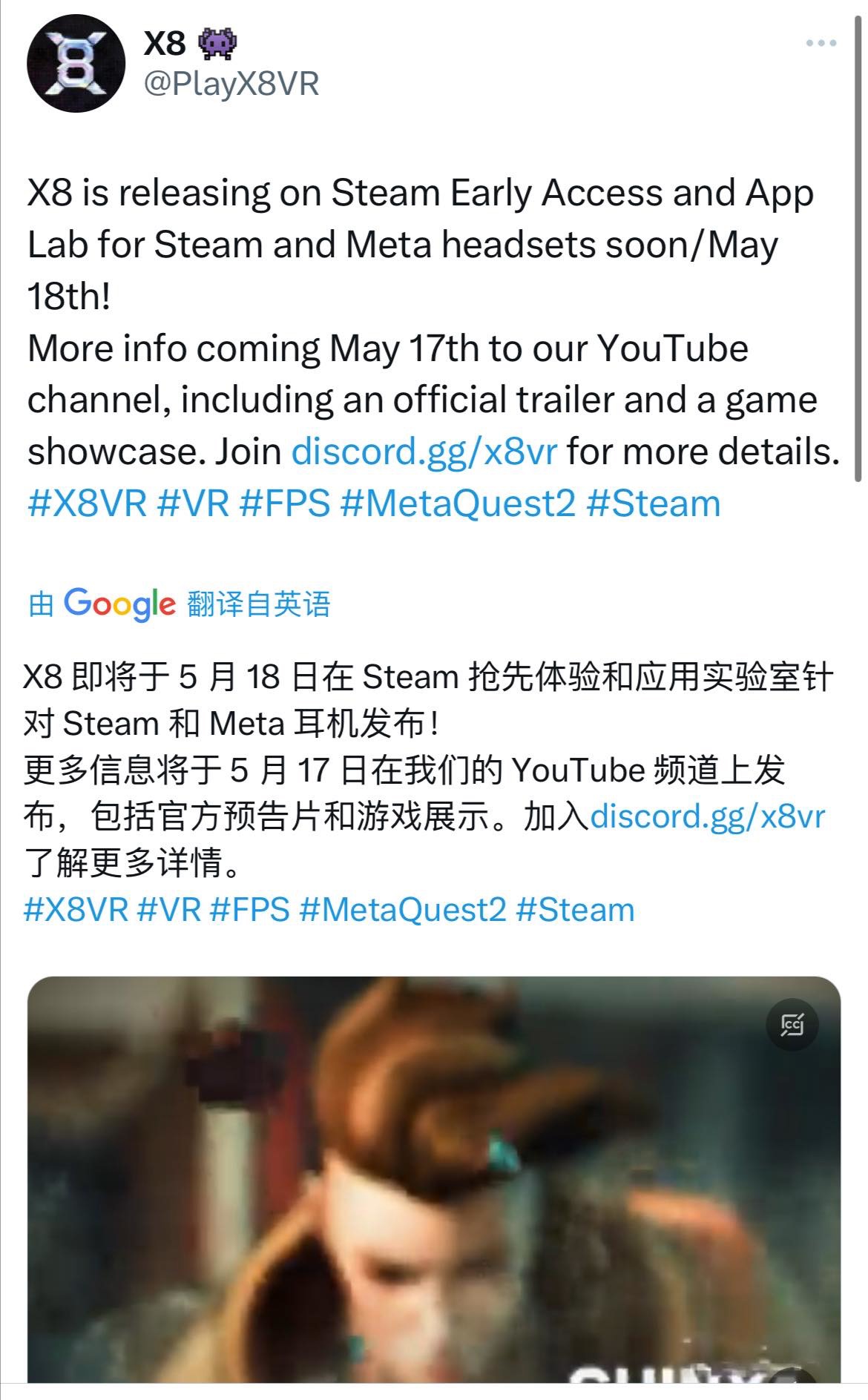 《X8》 5 月 18 日推出 Steam 抢先体验版，推荐你升级win10游戏系统！