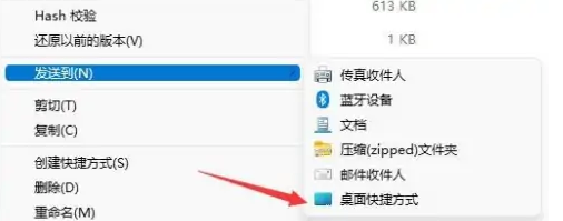 Win11系统微信怎么放桌面？Win11桌面微