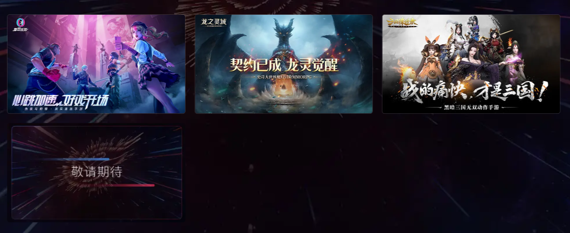 2023 网易游戏 520 线上发布5 月 20 日