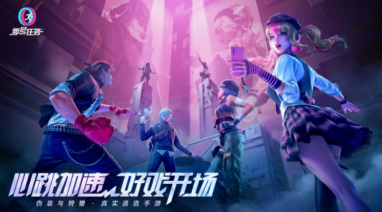 2023 网易游戏 520 线上发布5 月 20 日