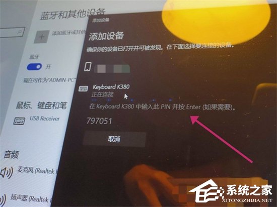 罗技k380怎么连接电脑