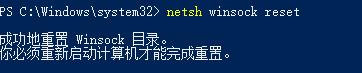 电脑DNS服务器未响应怎么解决