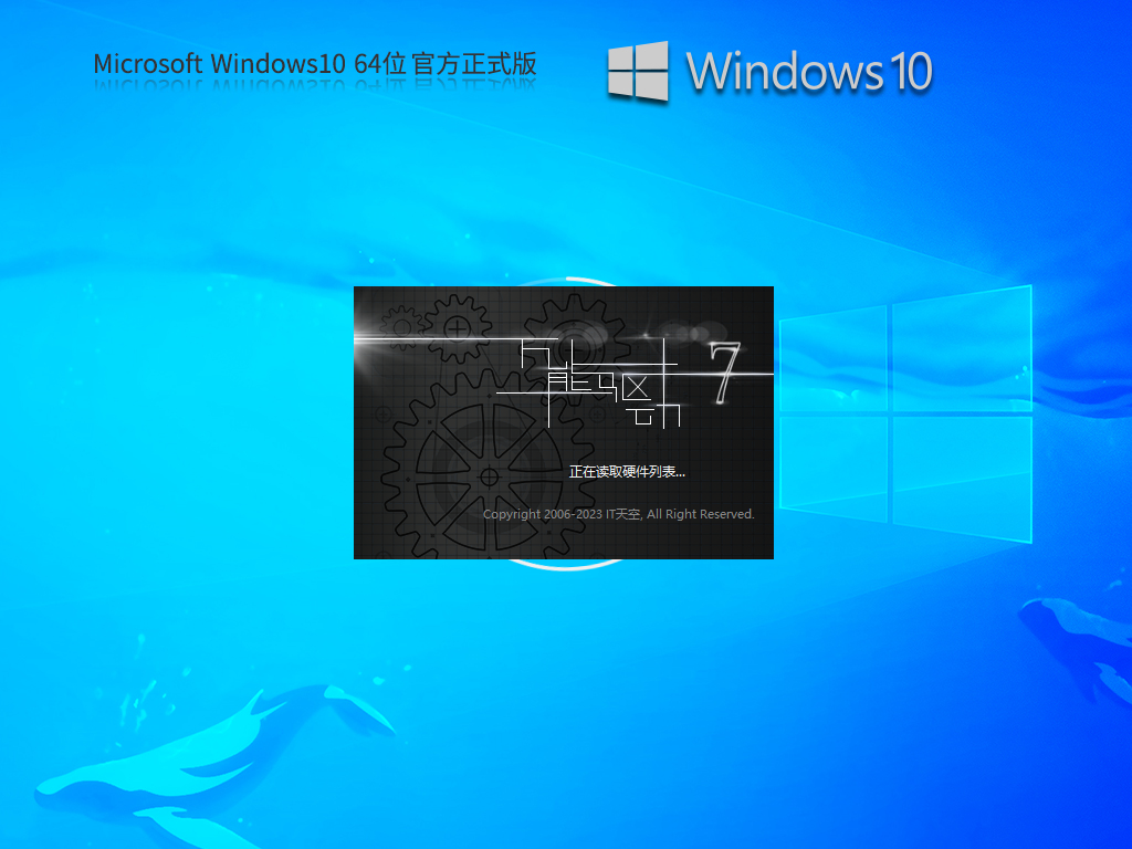 Windows10 19045.4717 64位 最新官方专业版