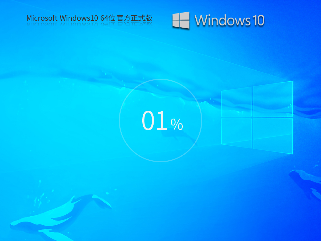 Windows10 19045.4717 64位 最新官方专业版