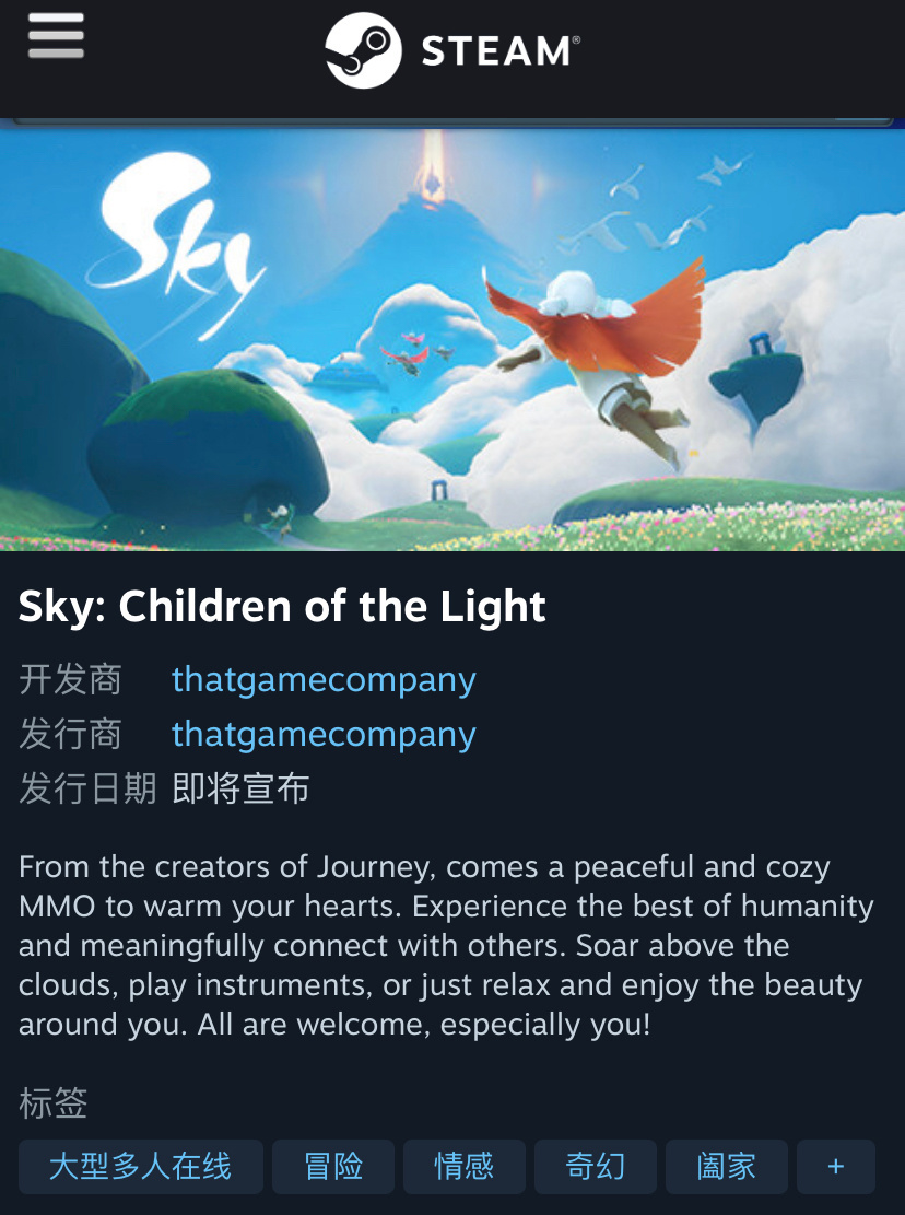 网易游戏《Sky 光?遇》PC 版上线 Steam