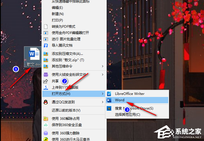 Word如何将文档拆分成多个？