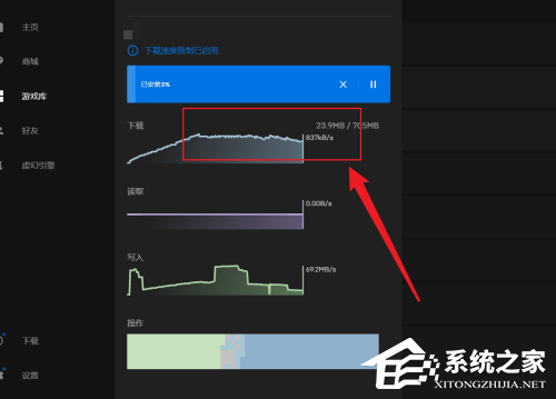 Epic怎么限制下载速度？