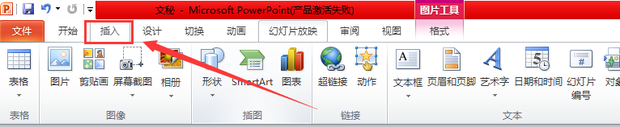 Wps超链接怎么返回原页面？Wps的ppt超