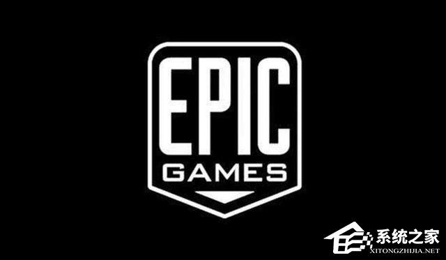 Epic点击启动游戏没反应怎么办?Epic安
