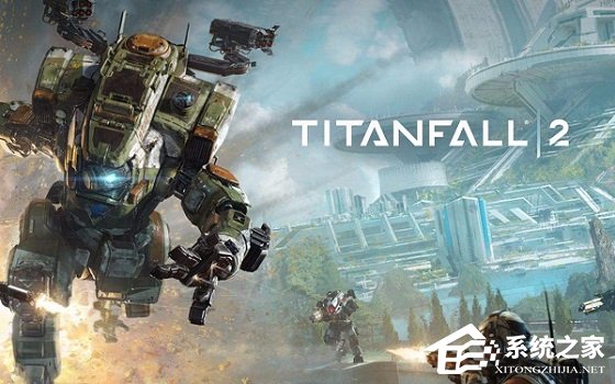 Win10玩不了泰坦陨落2怎么办?
