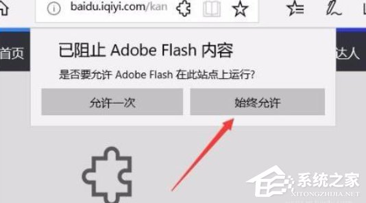 Edge浏览器无法播放网页视频