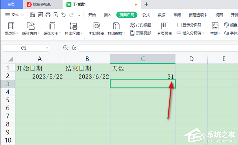Excel计算两个日期之间天数