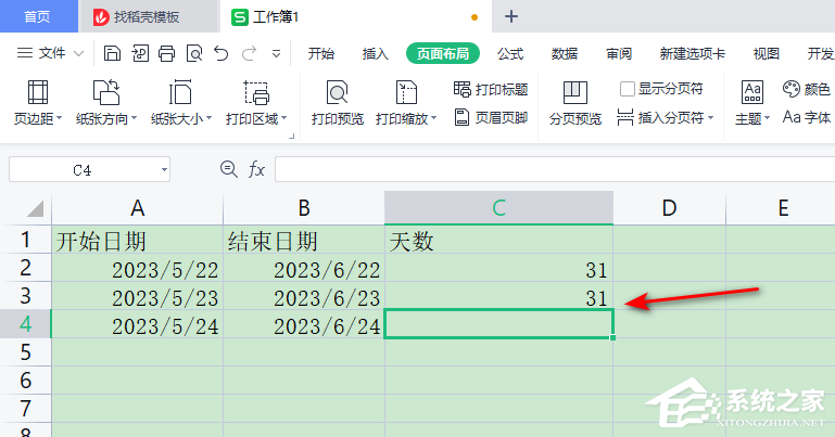 Excel计算两个日期之间天数