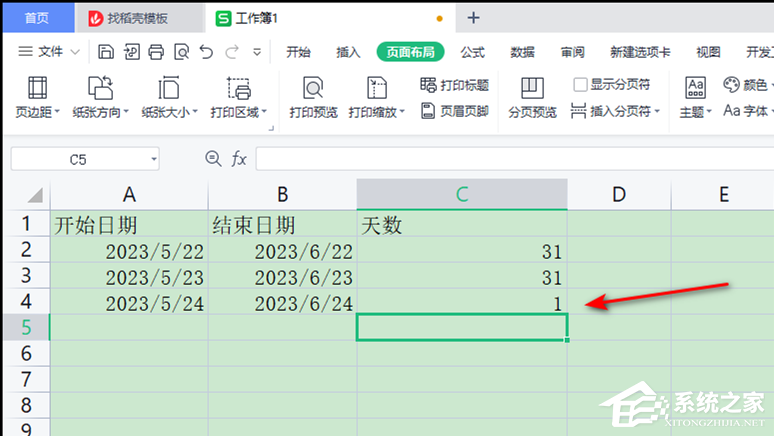 Excel计算两个日期之间天数
