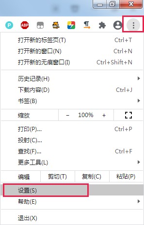 谷歌浏览器图片另存为的时候不询问保存