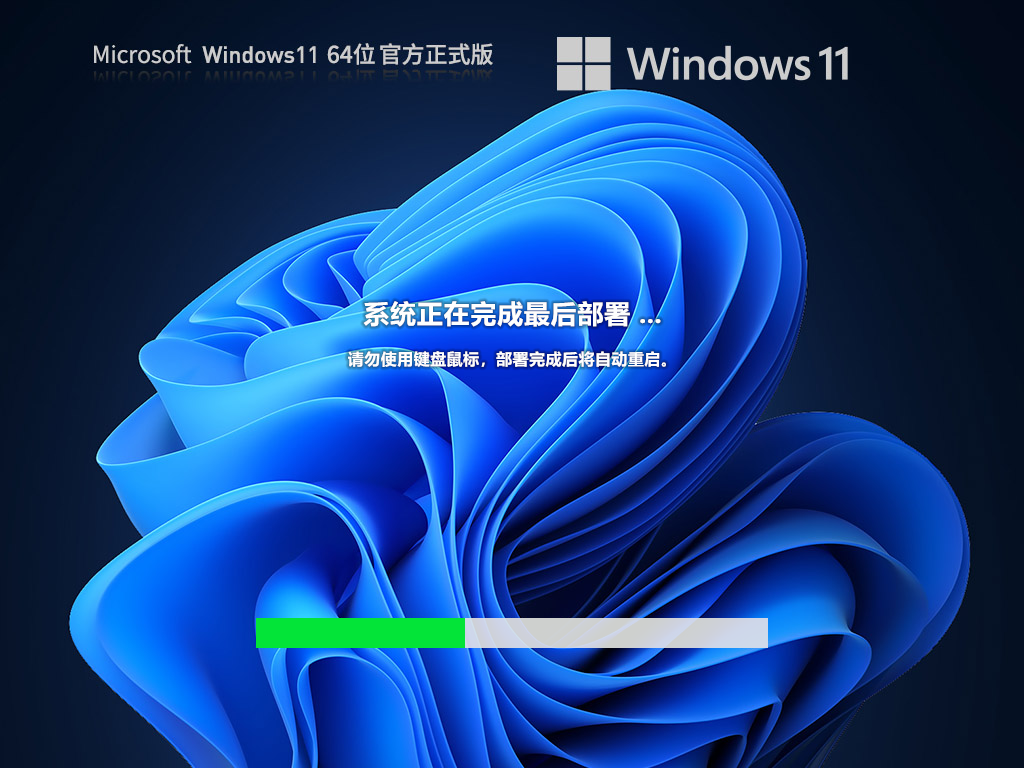 【五月版5.25】Windows11 22H2 22621.1778 X64 官方正式版