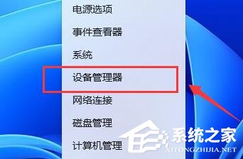 Win11驱动在哪看？
