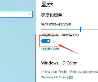 Win10电脑颜色偏黄怎么调整？Win10屏幕