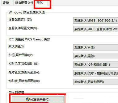 Win10电脑颜色偏黄怎么调整？Win10屏幕
