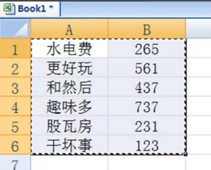 Excel表格怎么把竖排变成横排？Excel快