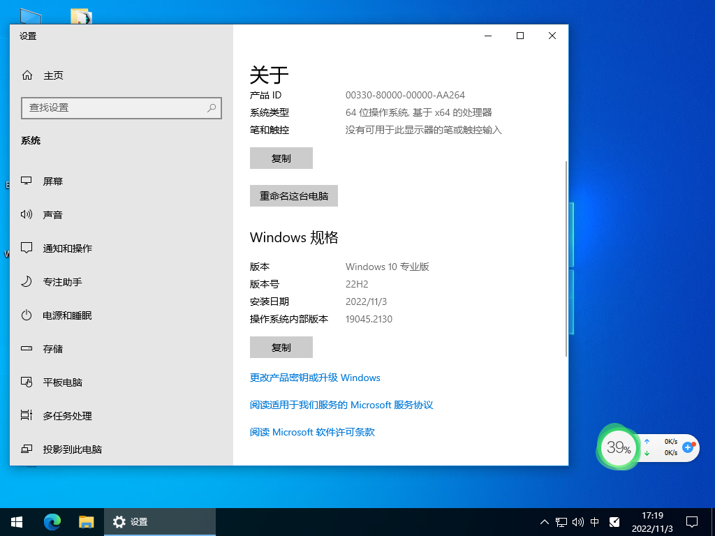 Win10 64位Office办公版(高效办公) V2023