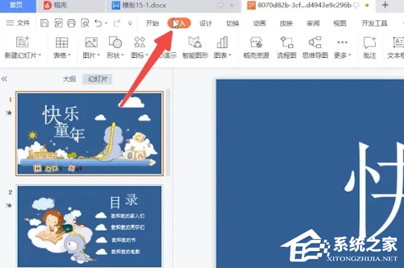 PPT怎么加音乐背景？PPT一打开就自动播
