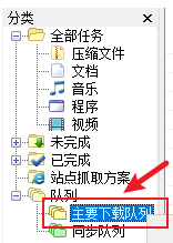 IDM下载器怎么设置下载数量？