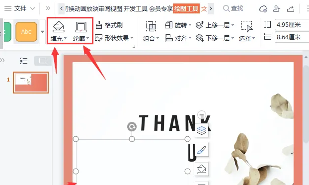 WPS怎么修改图片上的文字？WPS怎么把图