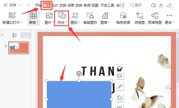 WPS怎么修改图片上的文字？WPS怎么把图