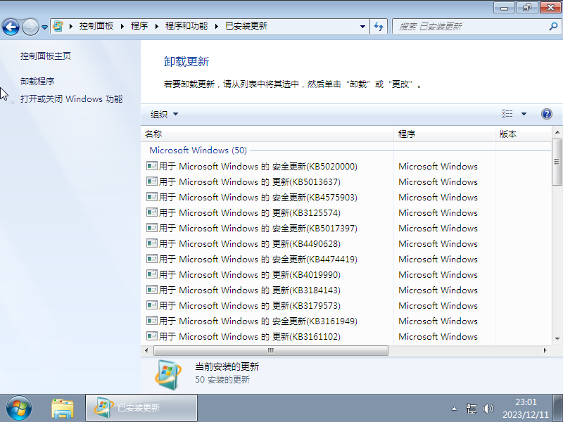 老机专用超流畅Win7系统精简版32位 V2024