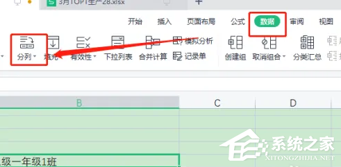 Excel怎么把一个单元格里的内容拆分开