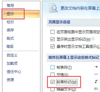 Word表格底部剩一大段空白怎么删掉？
