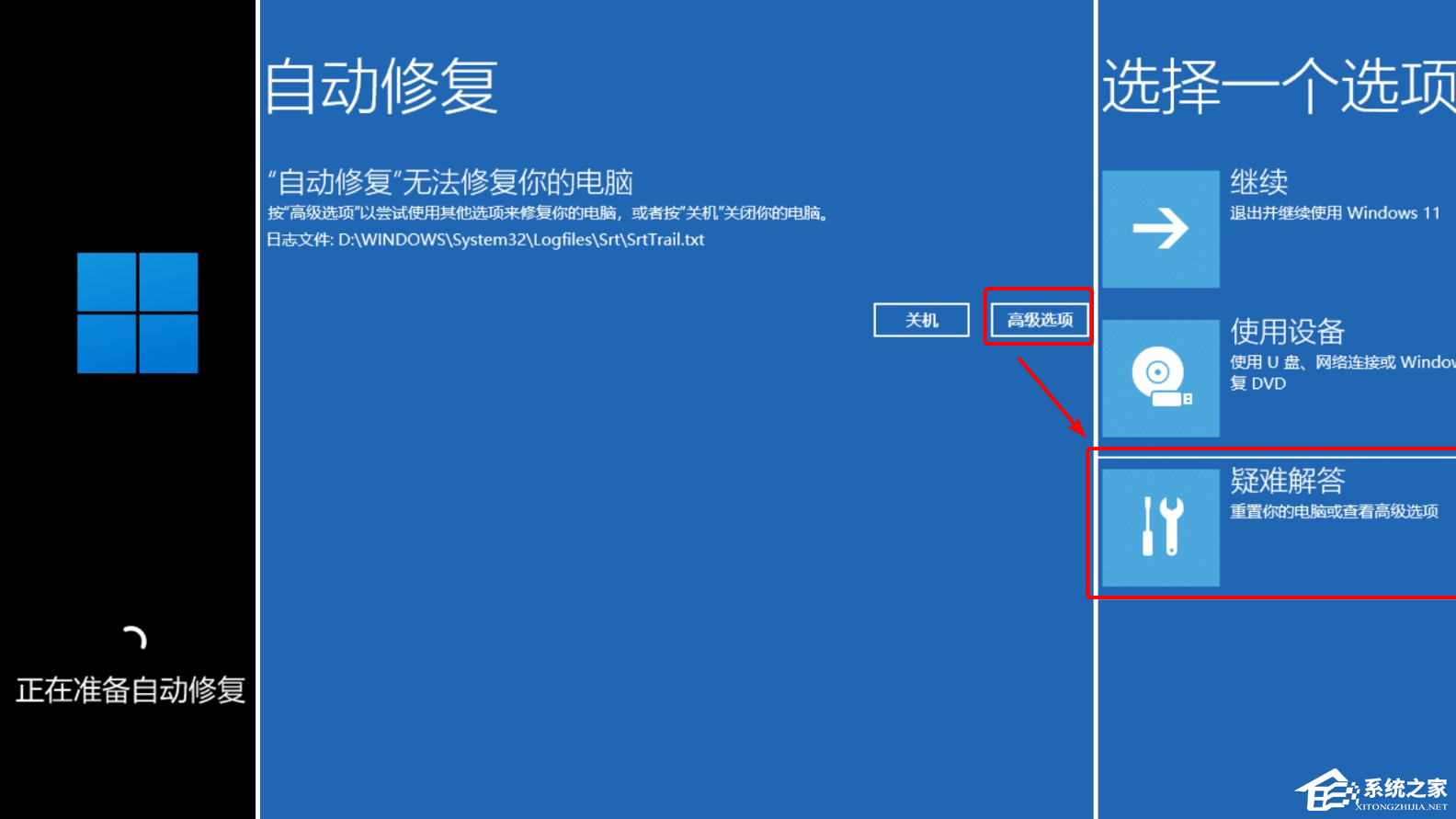 联想电脑蓝屏无法正常启动怎么恢复?