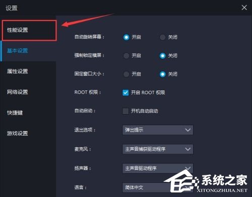 雷电模拟器怎么自定义dpi分辨率？