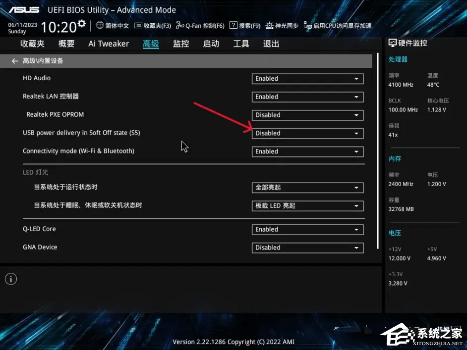 华硕主板关机后usb不断电怎么解决？