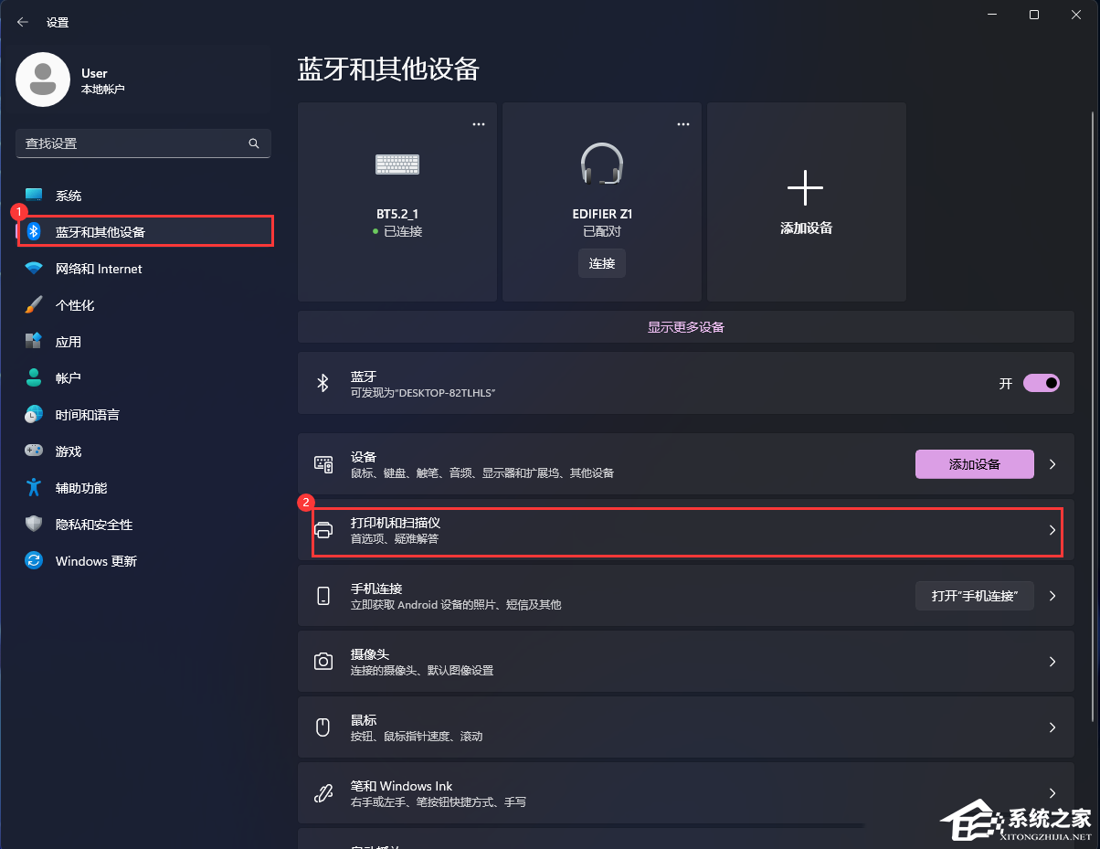 Win11无法连接到打印机0x00000bcb