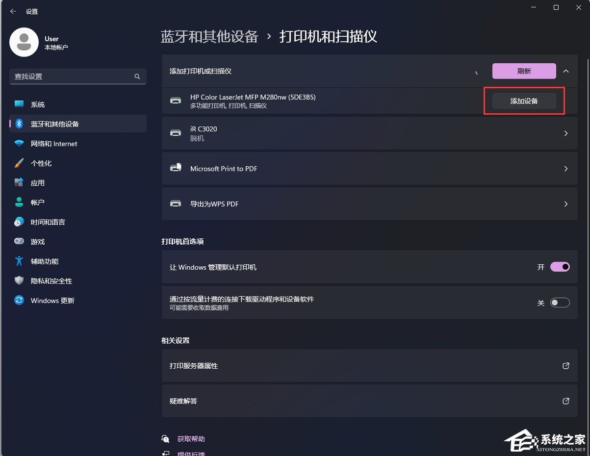Win11无法连接到打印机0x00000bcb