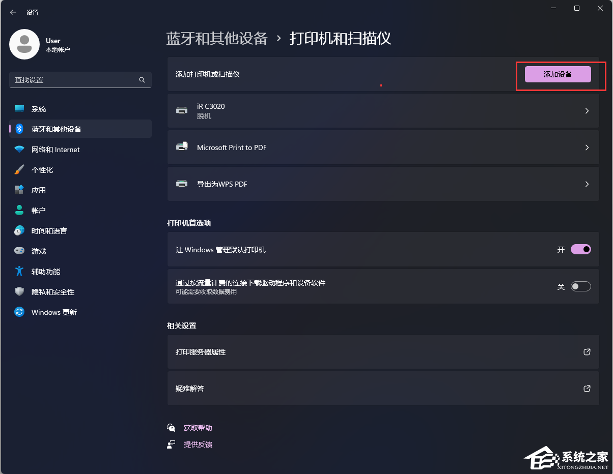 Win11无法连接到打印机0x00000bcb