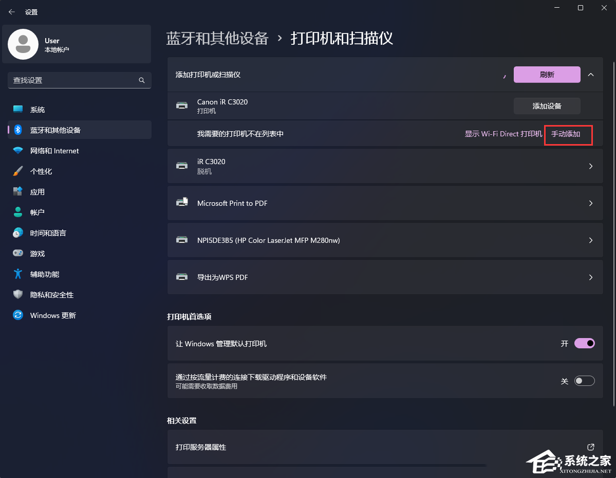 Win11无法连接到打印机0x00000bcb
