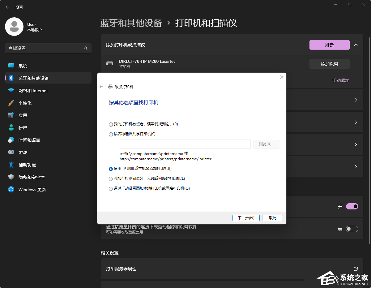 Win11无法连接到打印机0x00000bcb