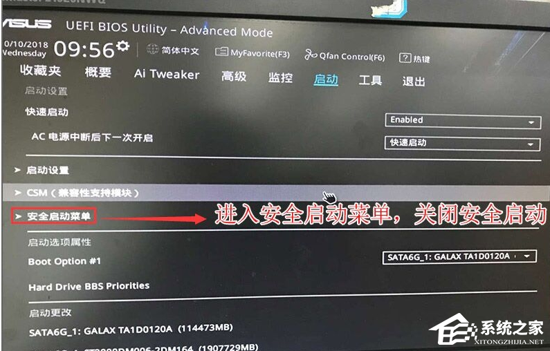 华硕Win10改Win7系统Bios怎么设置？