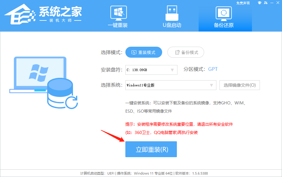 Win11无限重启不能开机怎么办？