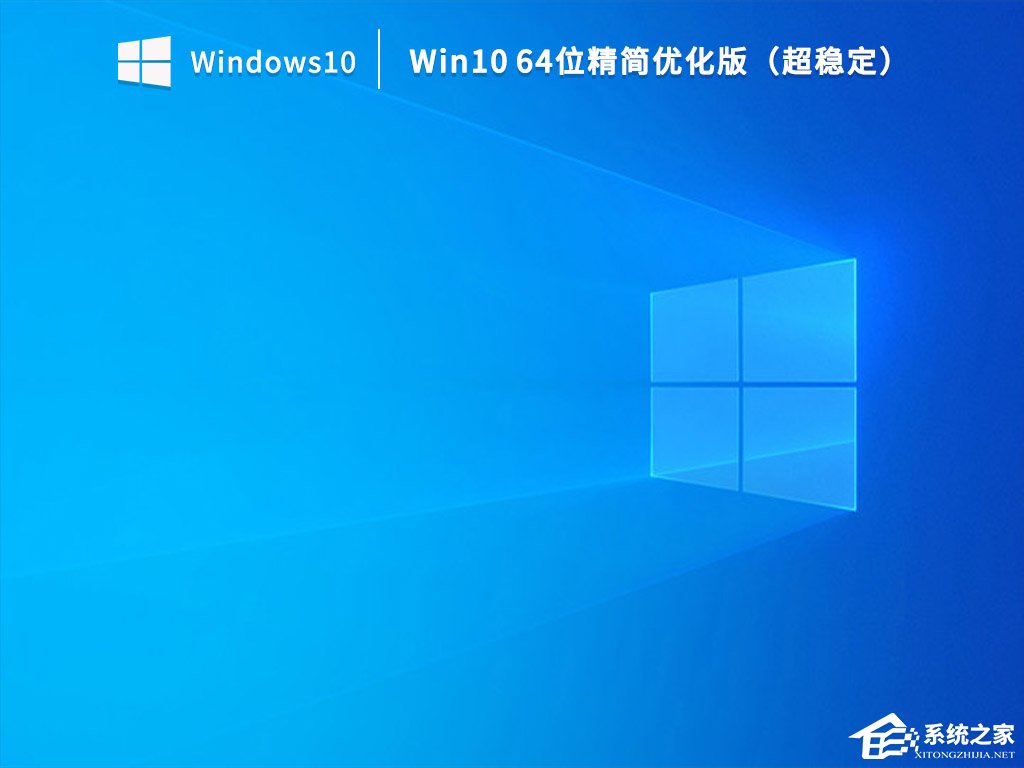 Win10 ltsc是什么版本?