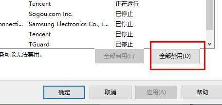 Win11点击wifi图标没有反应怎么办?