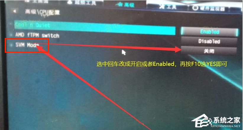 华擎主板如何开启VT?