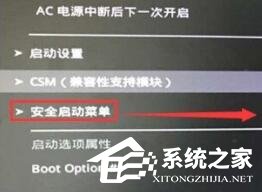 华硕BIOS安全启动怎么开启？