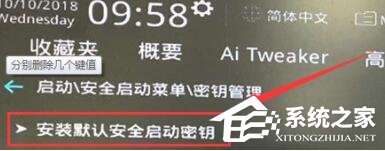 华硕BIOS安全启动怎么开启？