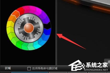 戴尔游匣G15键盘颜色更改方法